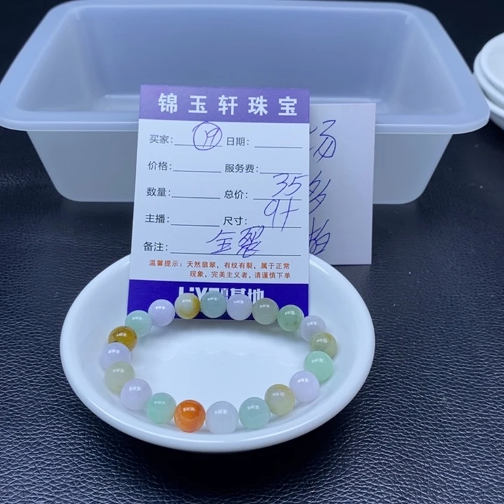 翡翠散珠翡翠翡翠