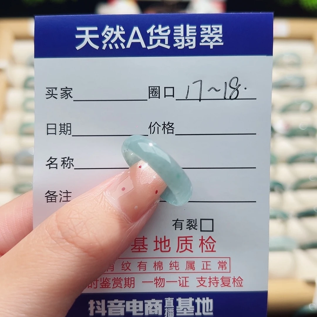 未镶嵌戒指翡翠凉****西天然