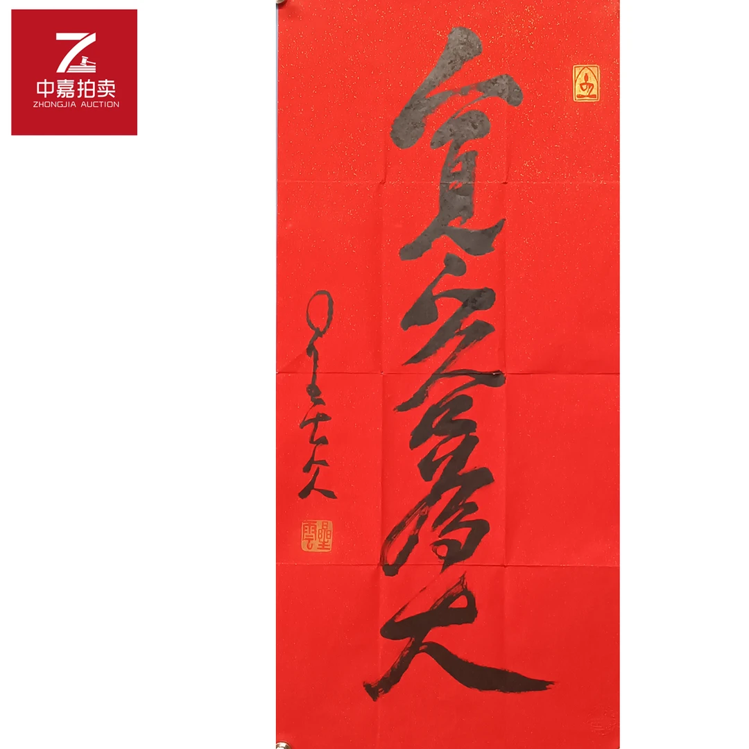 星云书法软片宽容45x96