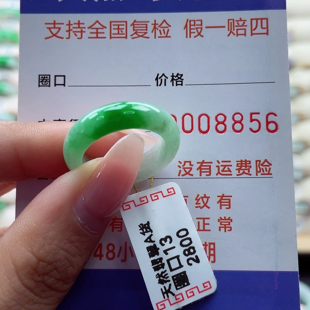 翡翠戒指未镶嵌13号