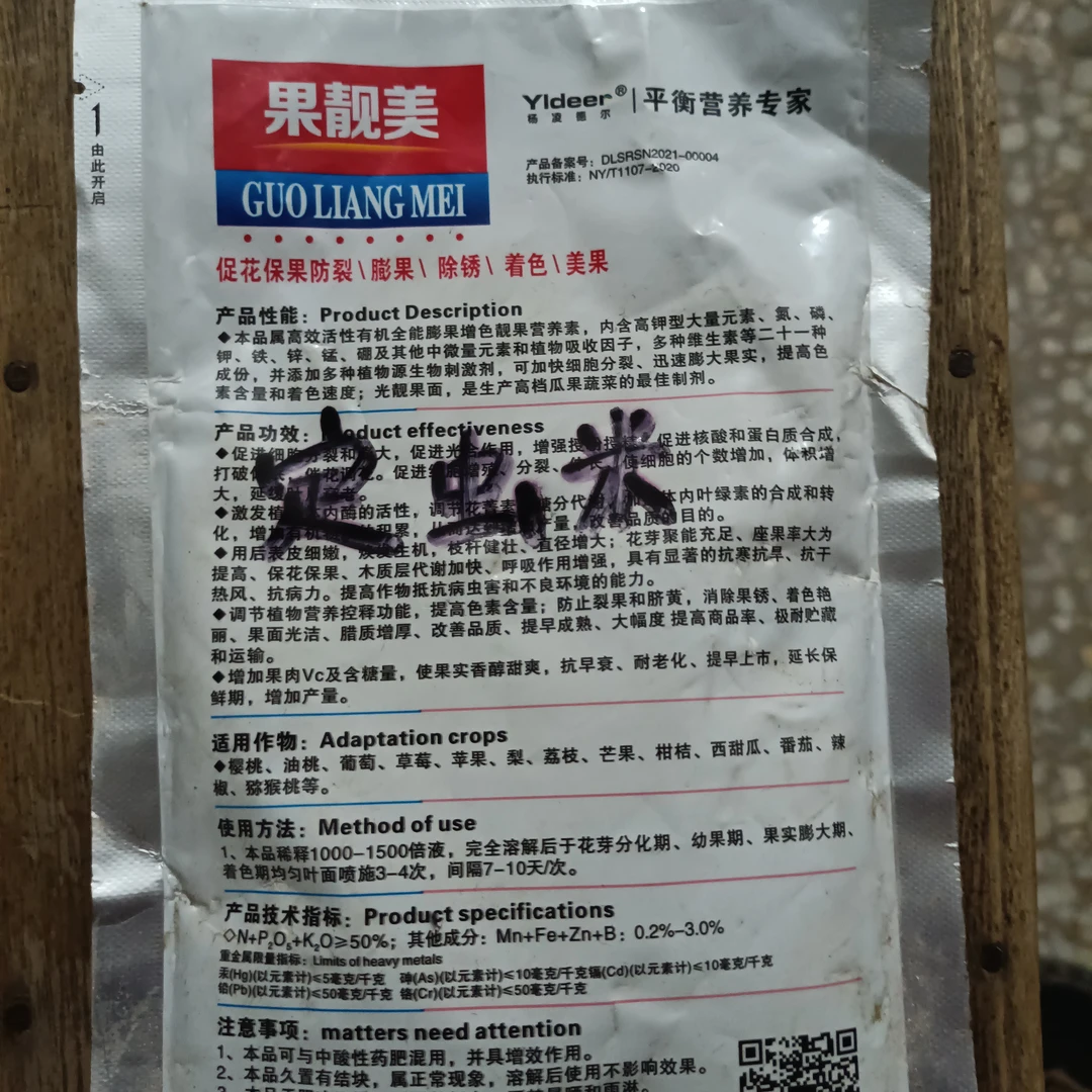 叶面肥定重米！大厂家效果突出