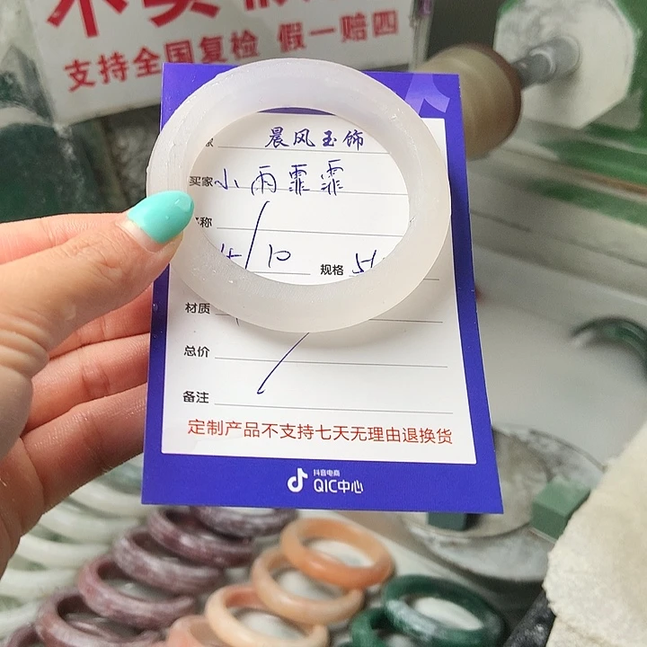 小***霏石英质玉未镶嵌手镯