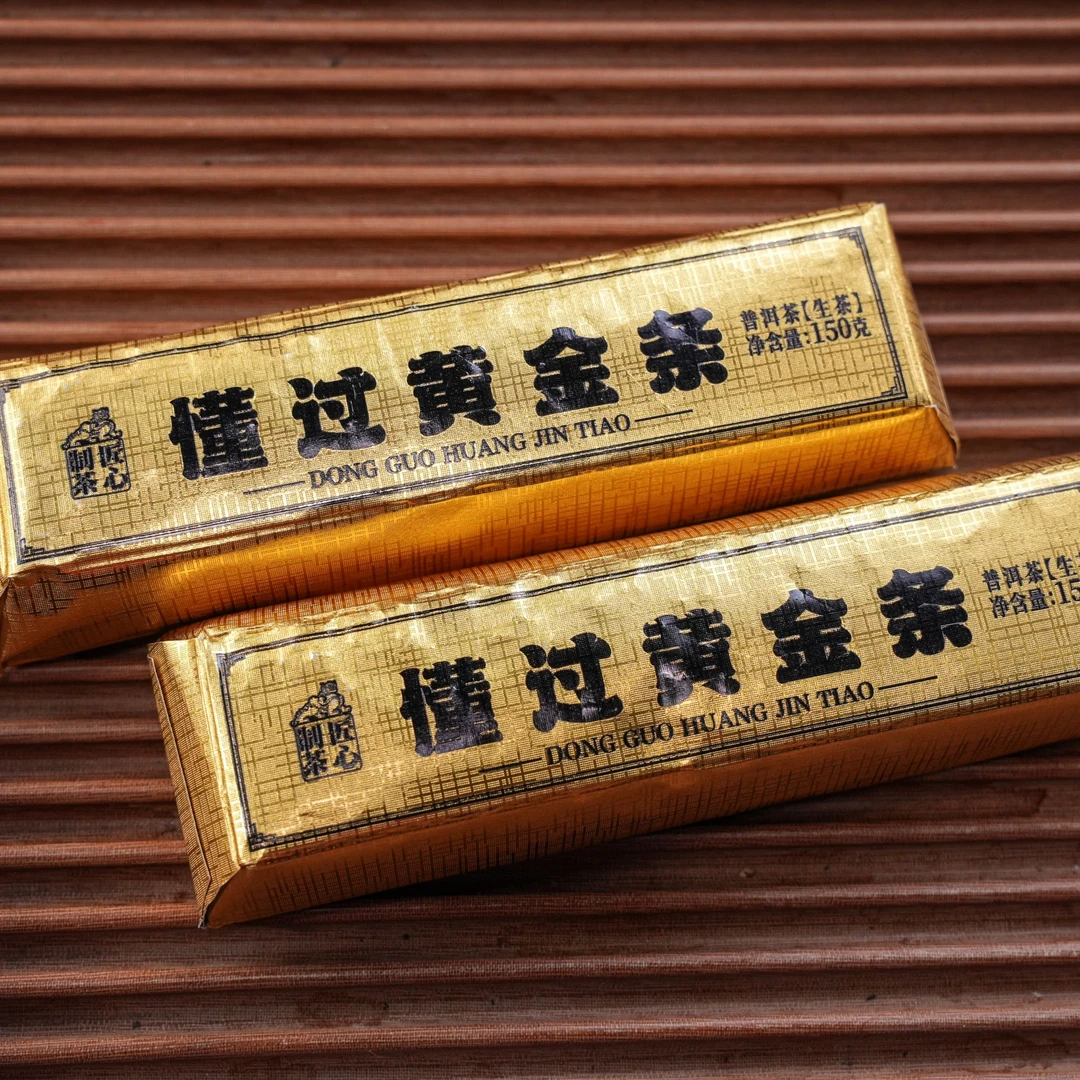 【恬悦的茶时间】2022年懂过黄金条150g(生茶)