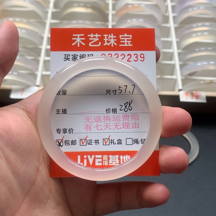 玛瑙/玉髓手镯未镶嵌爱****c纹介意勿拍