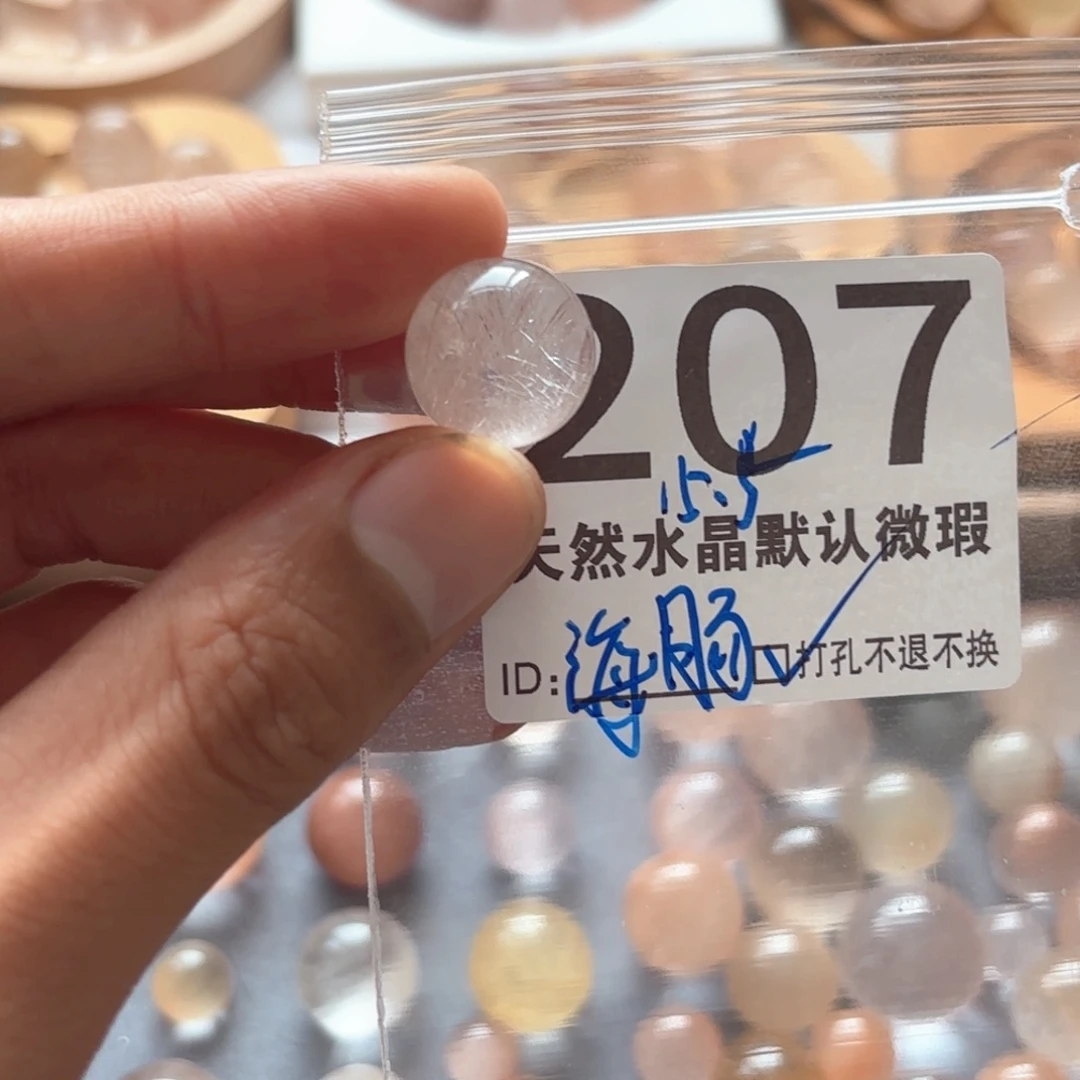 海***鲲水晶珠宝半成品未镶嵌定制通孔不退不换磨小