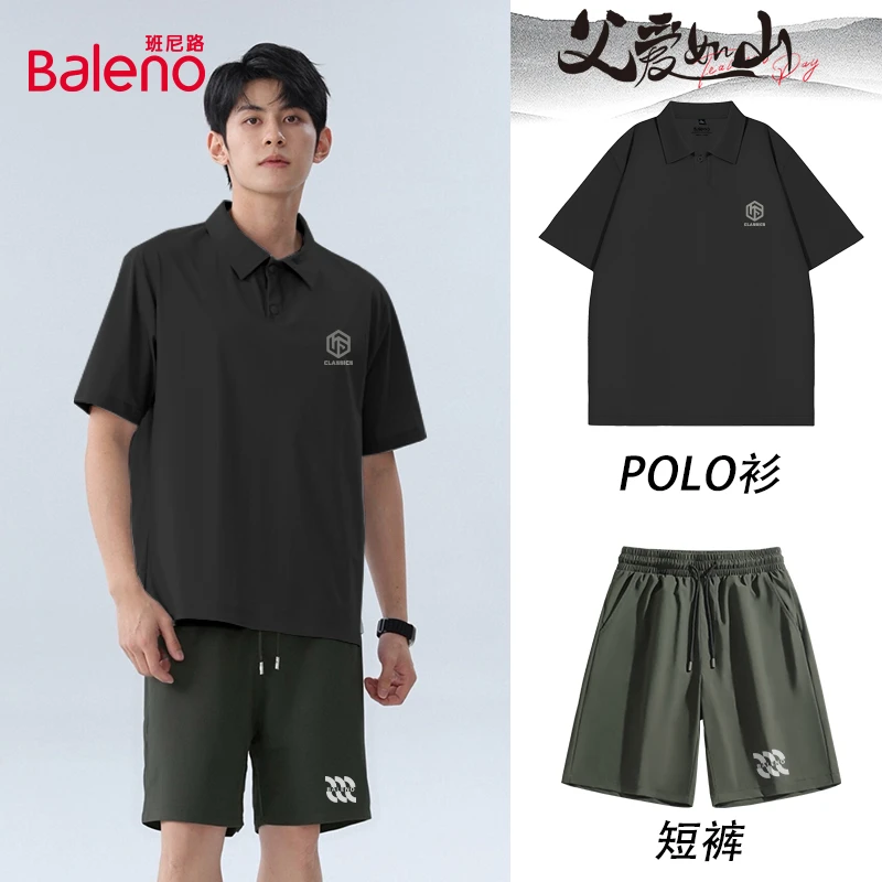 【父爱如山】班尼路父亲节爸爸装夏季名牌运动套装POLO衫短裤男款X