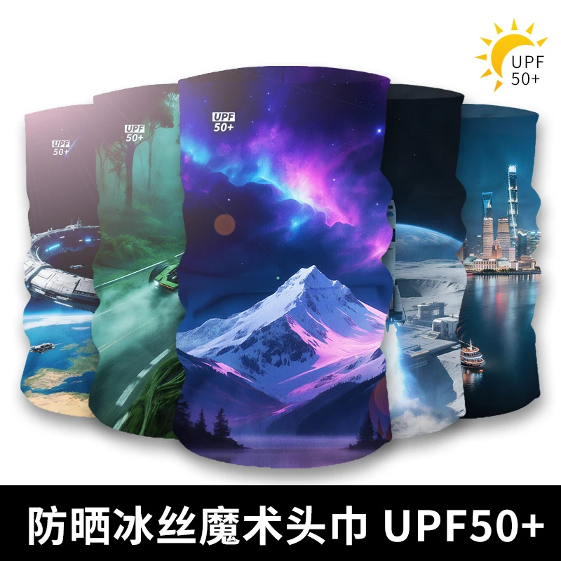 冰丝百变魔术头巾男骑行防晒脖套防风面罩自行车护脸围脖防紫外线