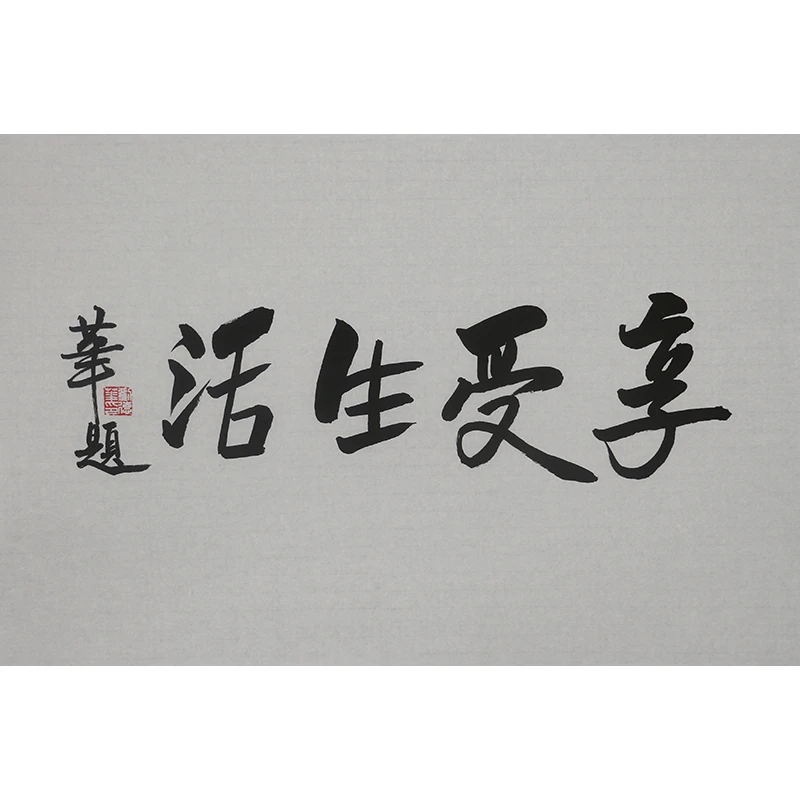 B168 刘德华书法软片 68cm×46cm