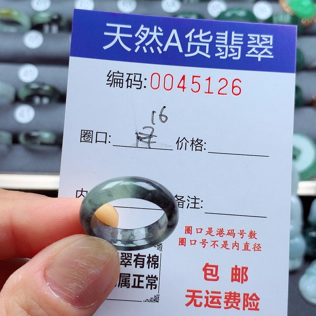 翡翠戒指未镶嵌天然