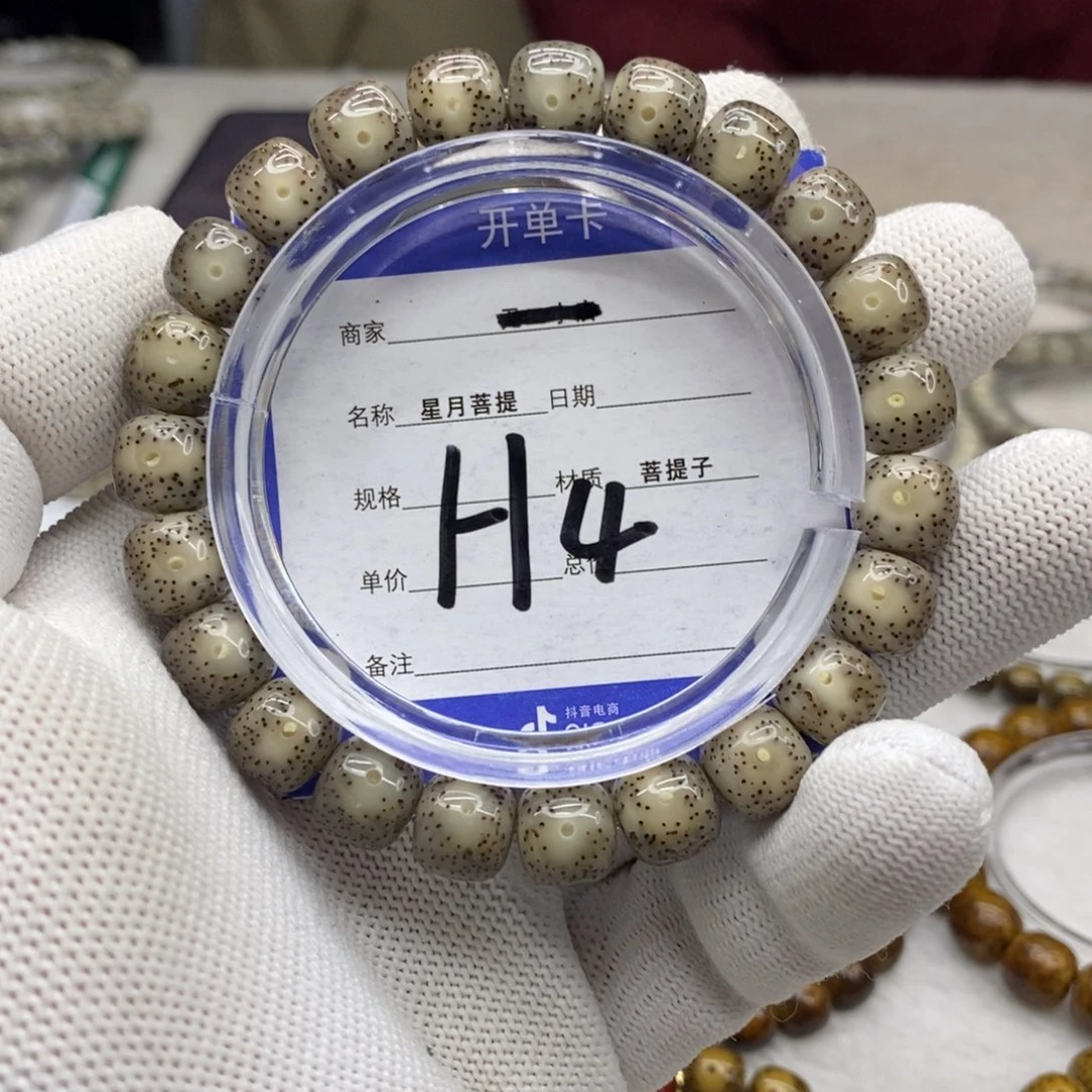 星月菩提吊坠星月