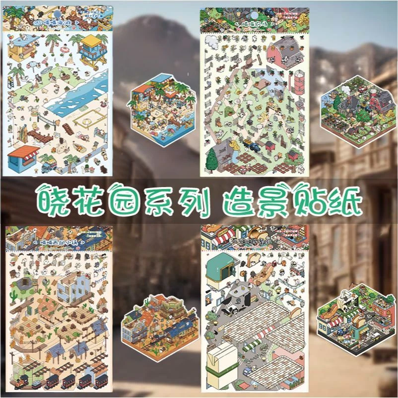晓花园喵喵系列新款猫咪小镇3D立体造景微缩场景贴纸手工diy小屋