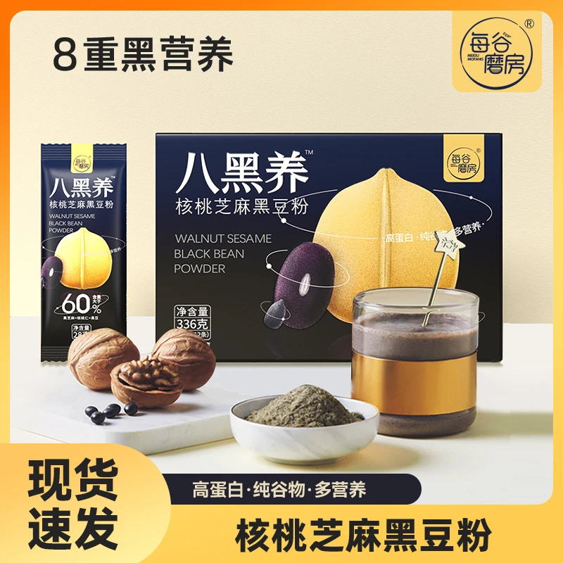 八黑养核桃芝麻黑豆粉严选健康食材28gX12条X252
