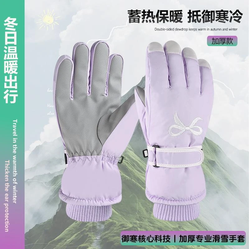 冬季滑雪手套女款加厚加绒防风防寒防泼水可爱蝴蝶结户外骑行手套