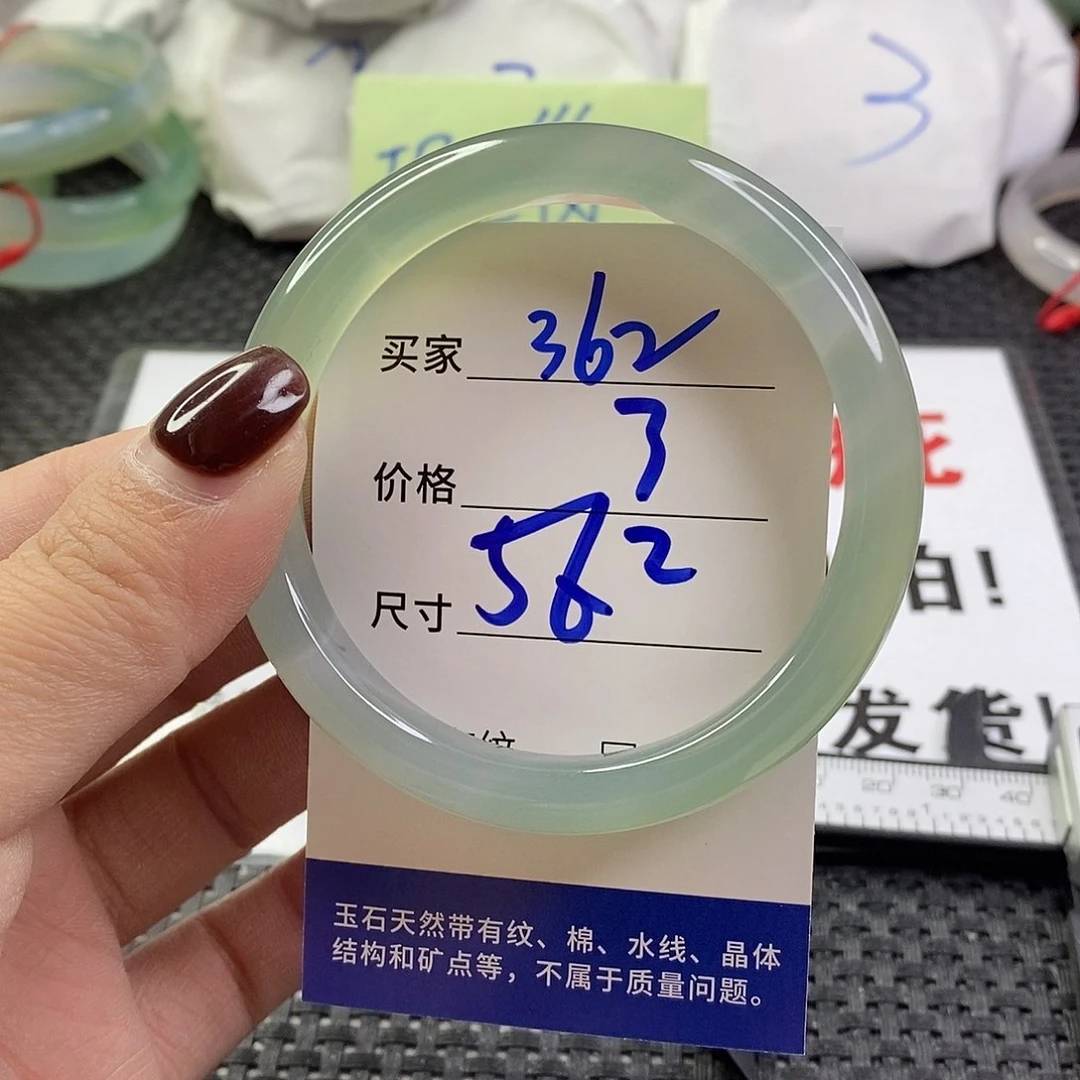 手镯玛瑙/玉髓未镶嵌362
