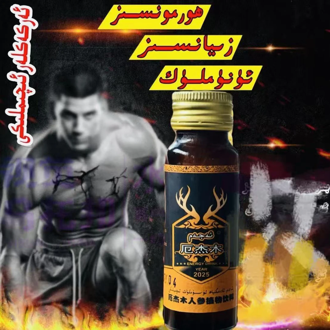 1瓶活动开始adamgiyah  aliy  iqimliki 和田植物饮料包邮1قۇتا