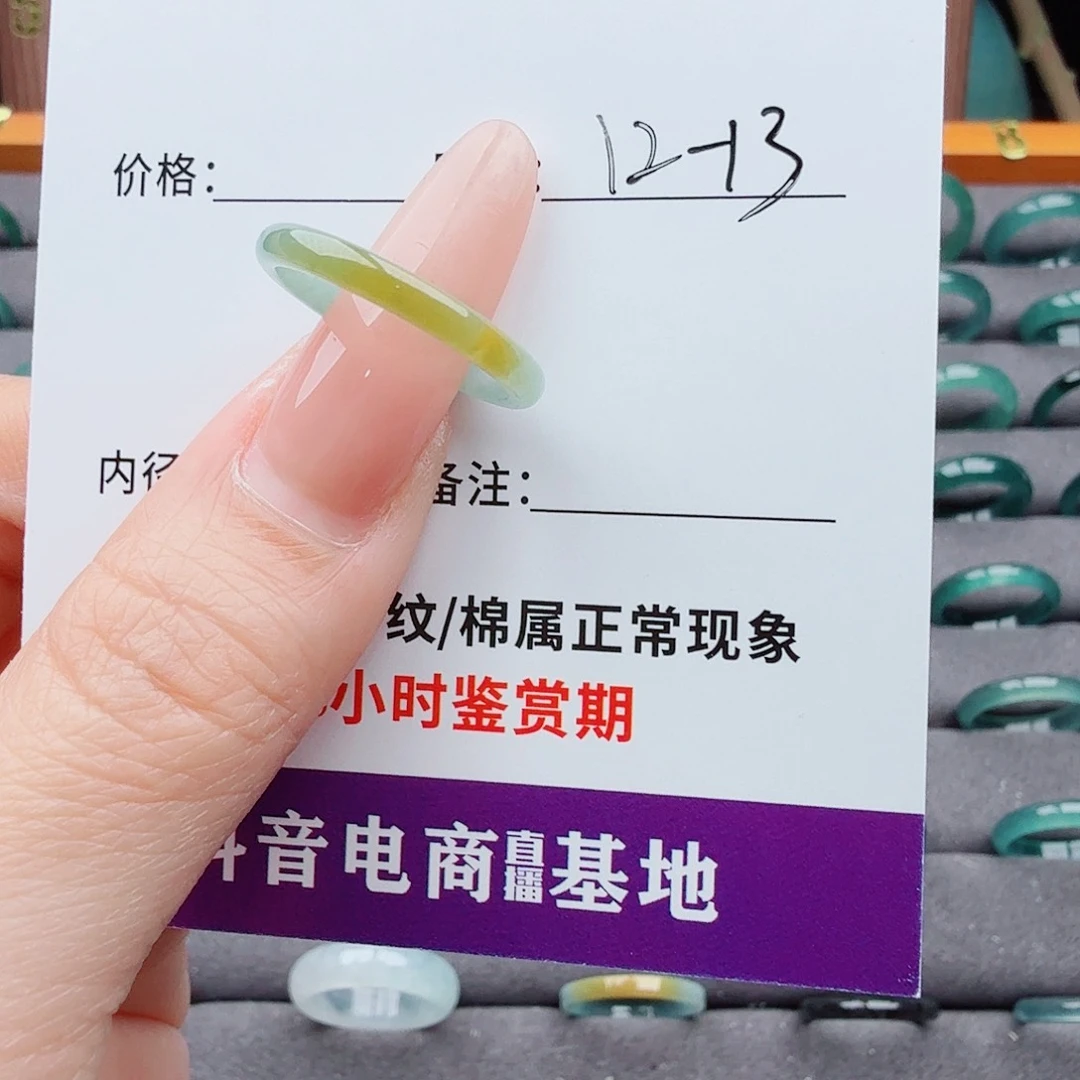 未镶嵌戒指翡翠一**动翡翠