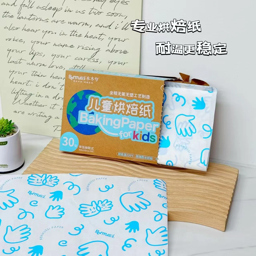 食品级家用烘焙用纸