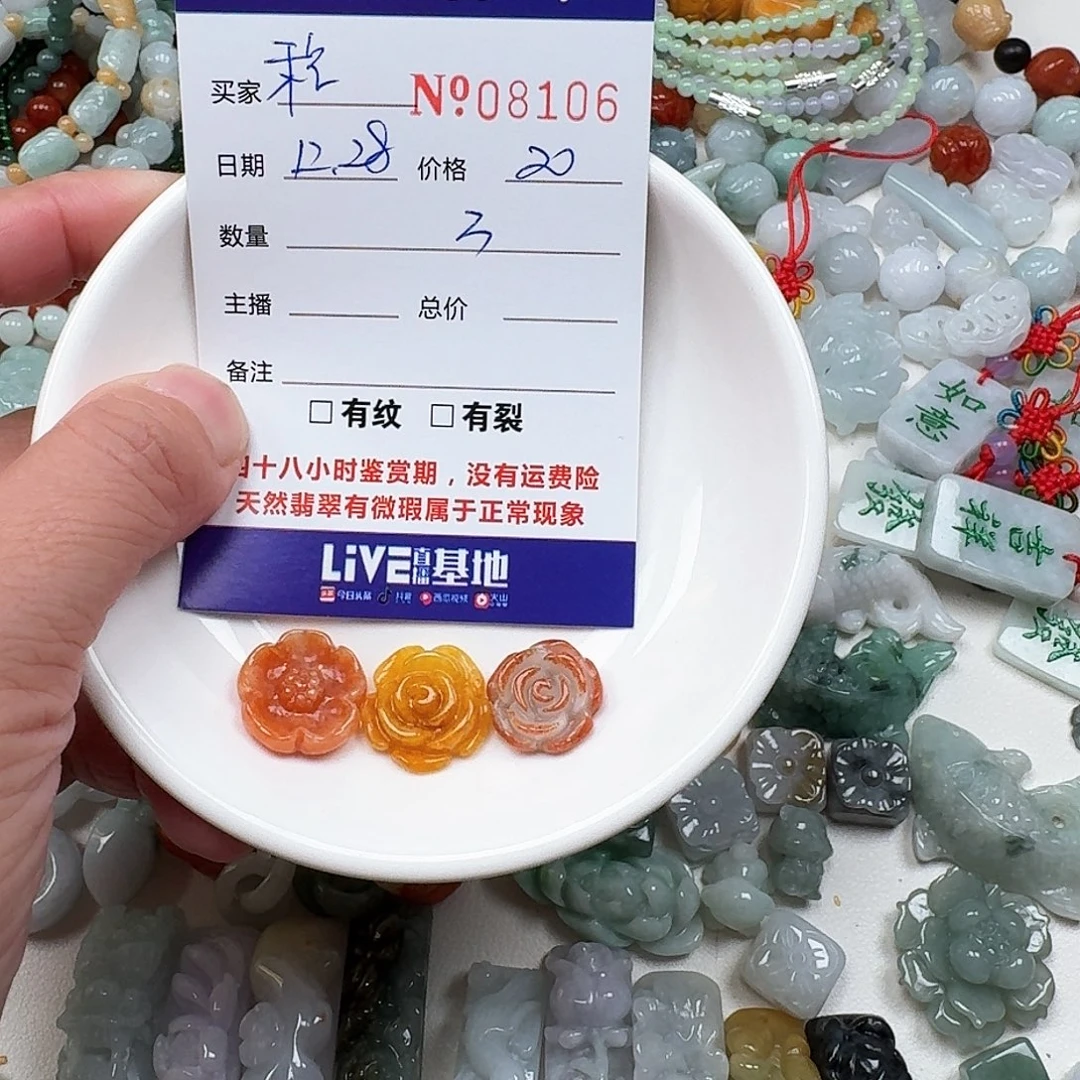 程***欢翡翠未镶嵌颈饰55555