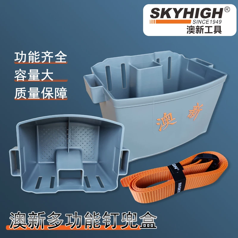 多功能钉盒工具盒大容量收纳木工装修熟胶钉兜盒轻便携带