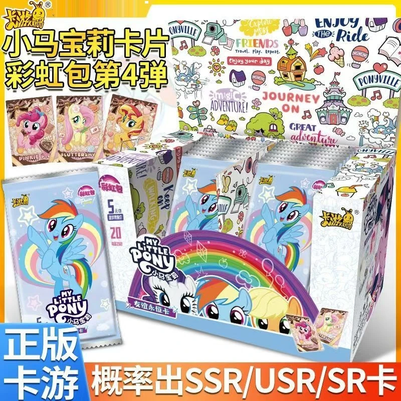 【彩虹四】卡游正版小马宝莉彩虹包第四弹