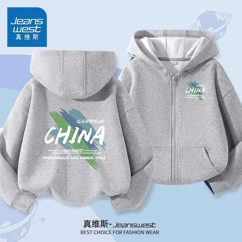 真维斯男童外套春秋款2025新款儿童开衫拉链卫衣大童春装衣服童装