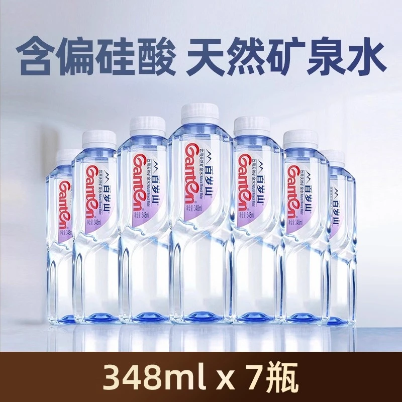 百岁山高端矿泉水348ml*7瓶天然饮用水含偏硅酸小瓶装加快饮用水