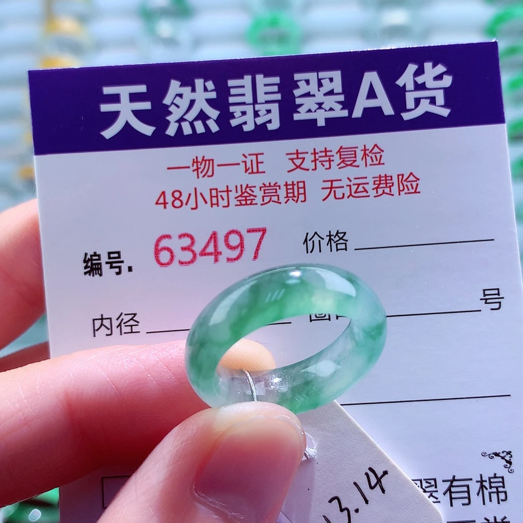 翡翠未镶嵌戒指天然翡翠