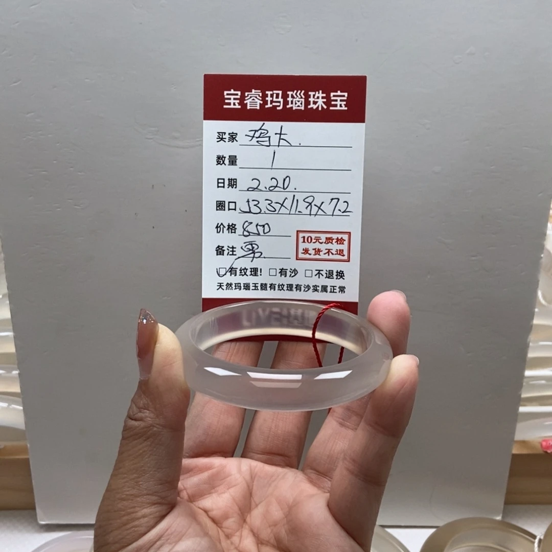玛瑙/玉髓手镯未镶嵌鸡*纹理，雾