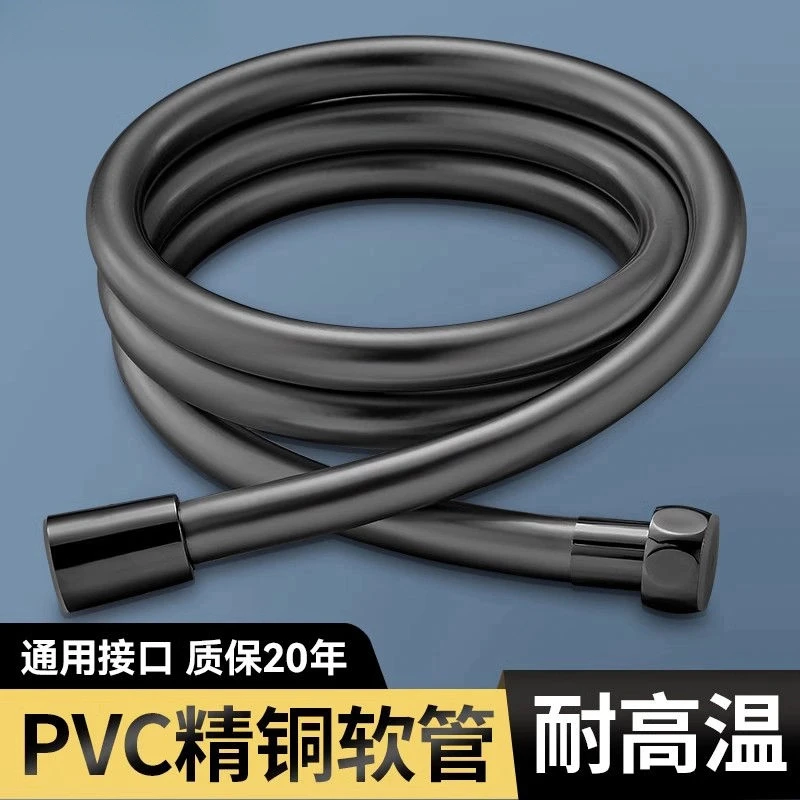 官方品通用浴室花洒水管配件1.5/2米防爆淋浴PVC黑色喷头淋浴软管