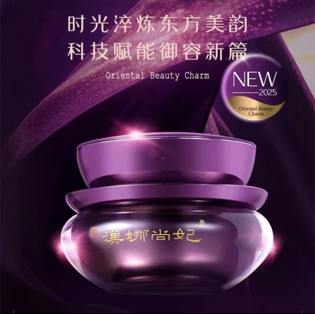 新生活化妆品专柜正品汉娜尚妃天地韵御容凝时面霜官方旗舰