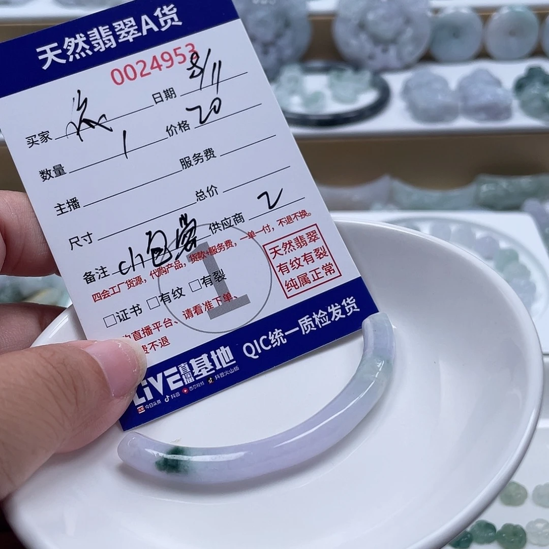 依***得翡翠未镶嵌颈饰5678