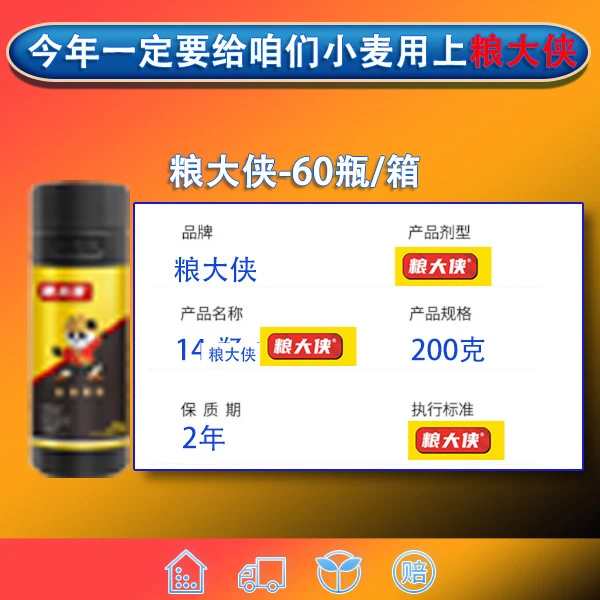 热销5年【小黑瓶分蘖宝】粮大侠小麦油菜大蒜水稻防冻生根1瓶10亩