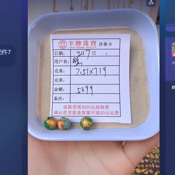 足金999 黄金投资金 7.51 TC