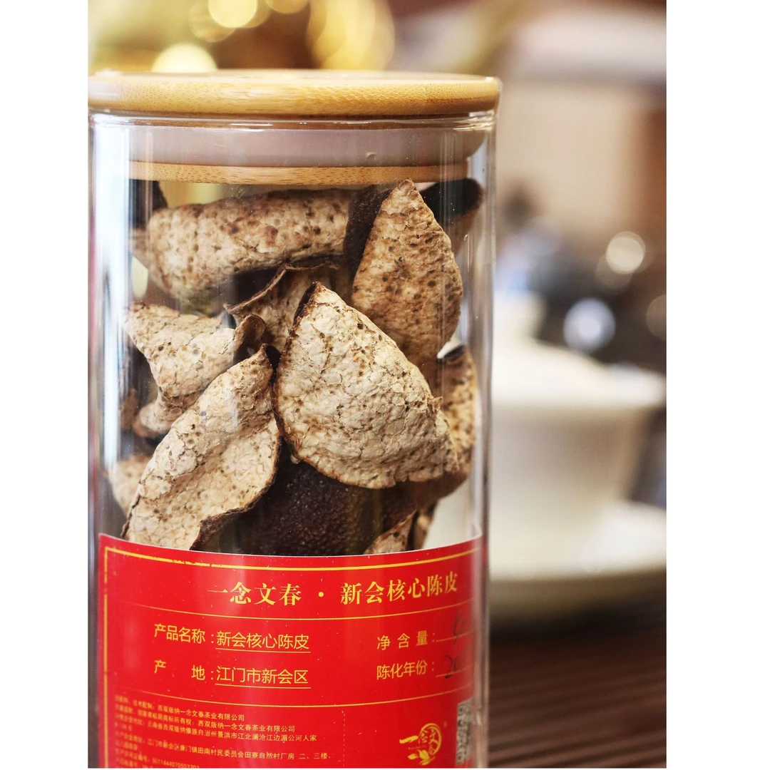 2017冬后老树大红皮 糯甜果香 新会核心陈皮