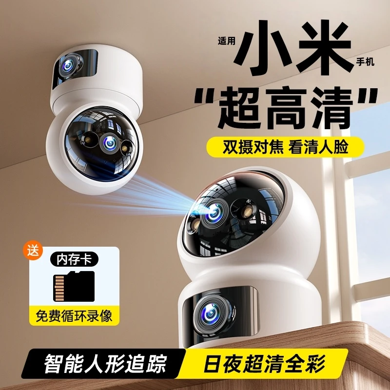 新款监控摄像头监控器360旋转家用可对话高清摄像头夜视家用监控
