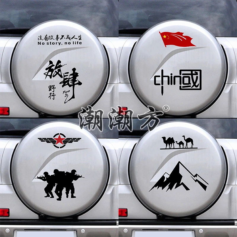 适用于丰田RAV4备胎罩车贴拉花车后尾个性贴画改装贴纸