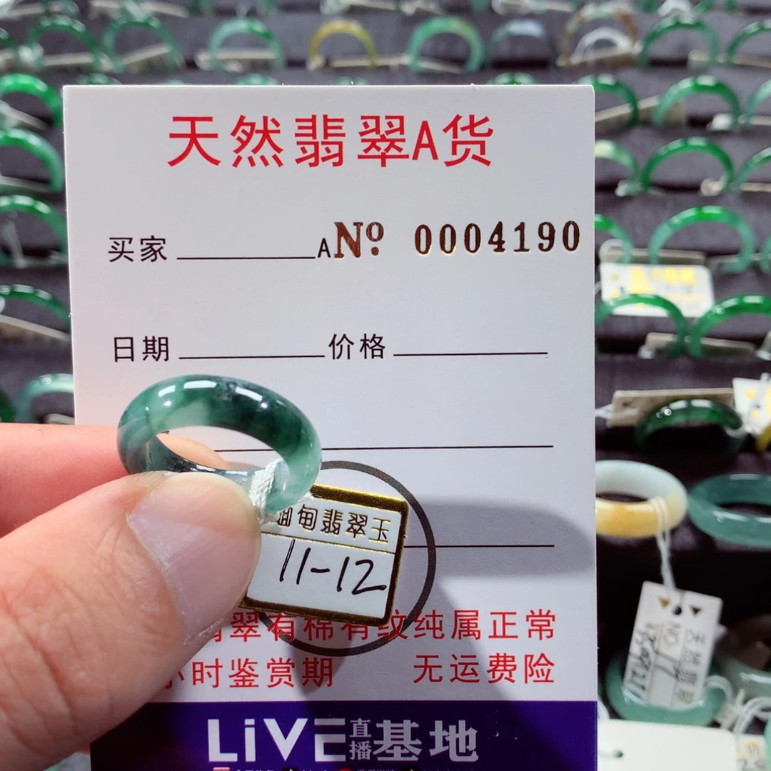 未镶嵌戒指翡翠翡翠戒指