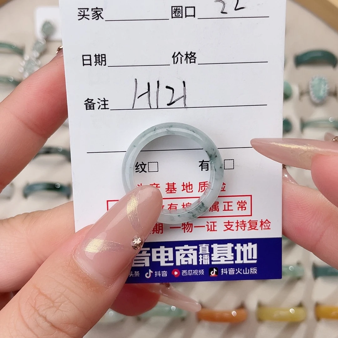 翡翠戒指未镶嵌天然翡翠H121
