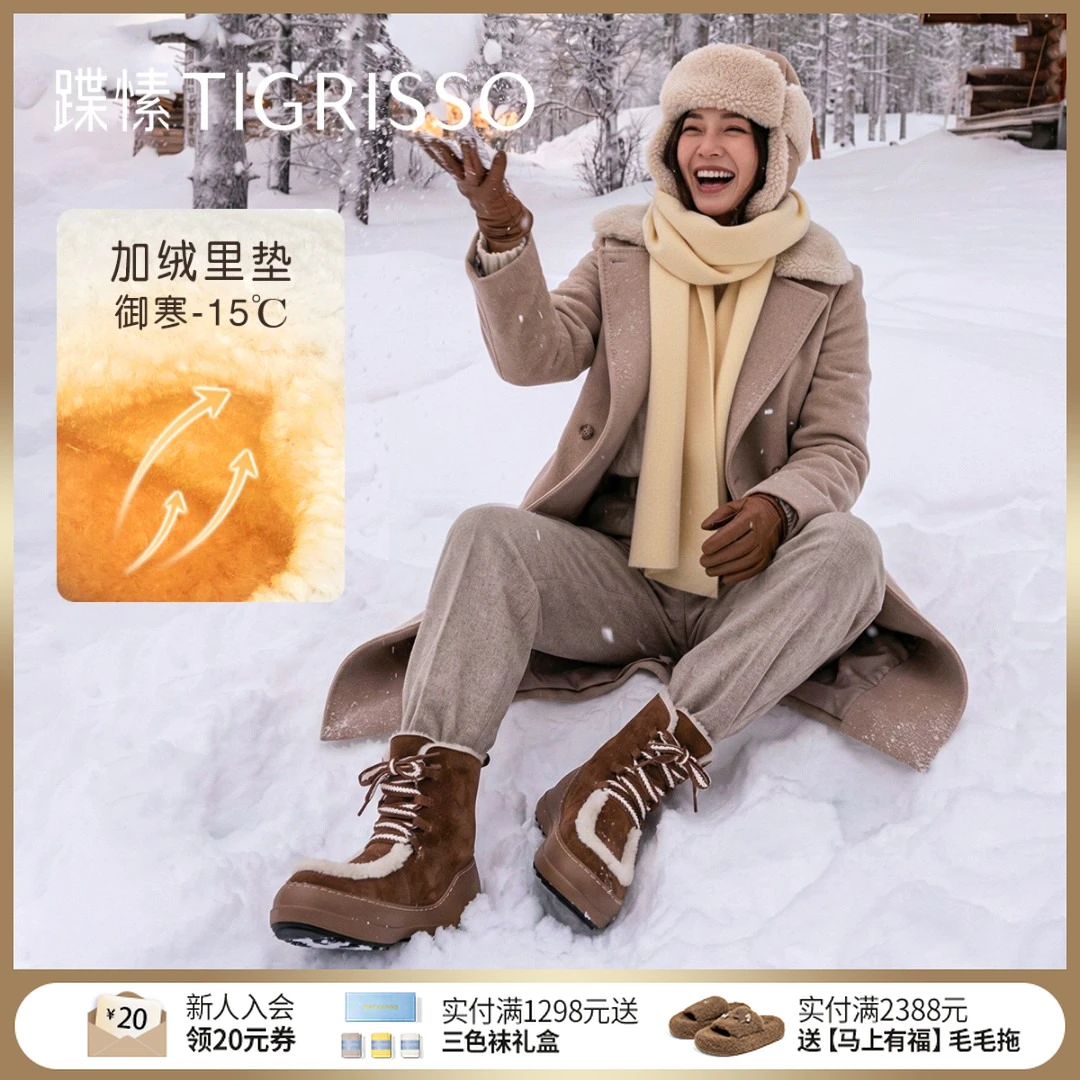 蹀愫2025年秋冬新款圆头牛绒雪地靴加绒保暖厚底短靴女TA65792-50