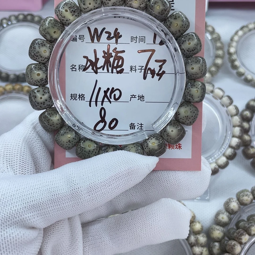 吊坠星月菩提24冰糖