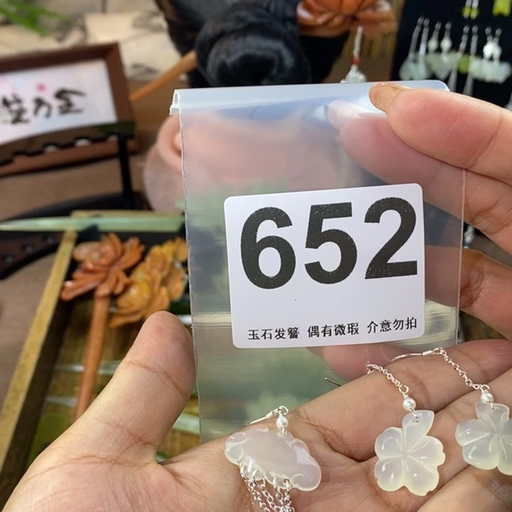 蛇纹石玉发饰未镶嵌杜*