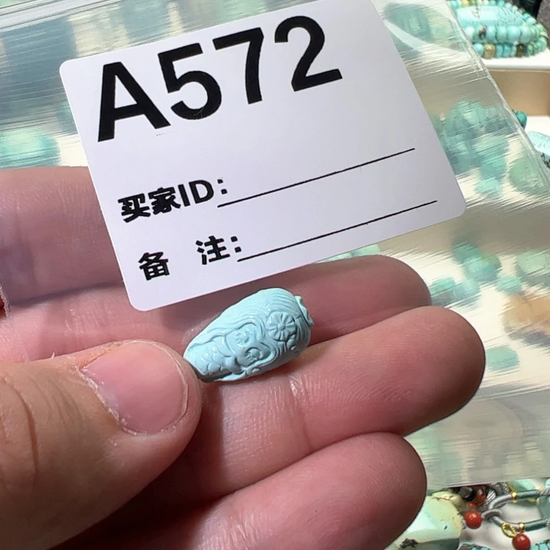 绿松石美人鱼未镶嵌