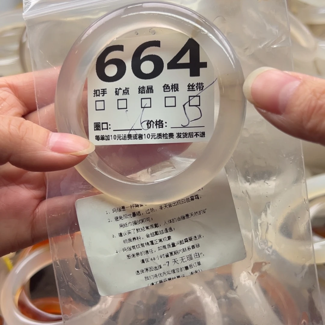 玛瑙/玉髓未镶嵌手镯664