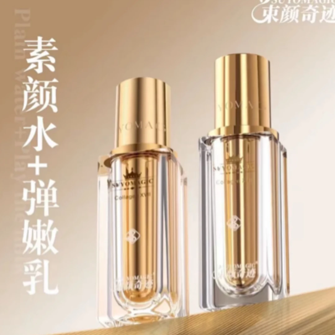 十七型胶原素颜水搭配弹嫩乳护肤组合