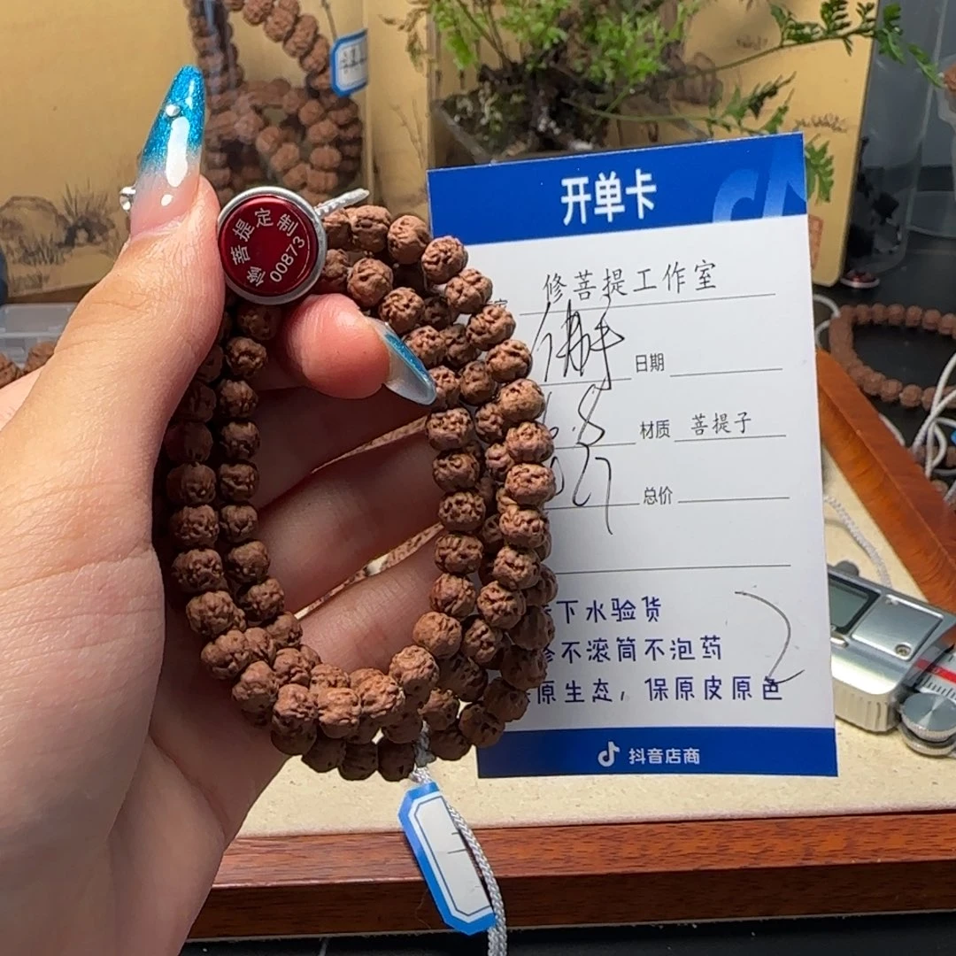 *****金刚菩提手串Ｙ00000002