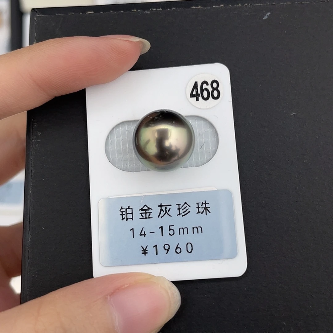 定制海水珍珠未镶嵌裸珠铂金灰镜面光