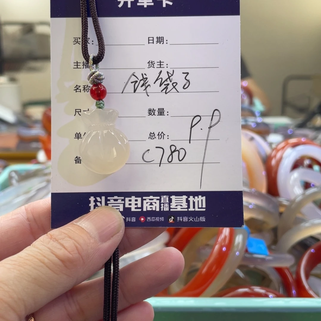 玛瑙/玉髓手镯未镶嵌