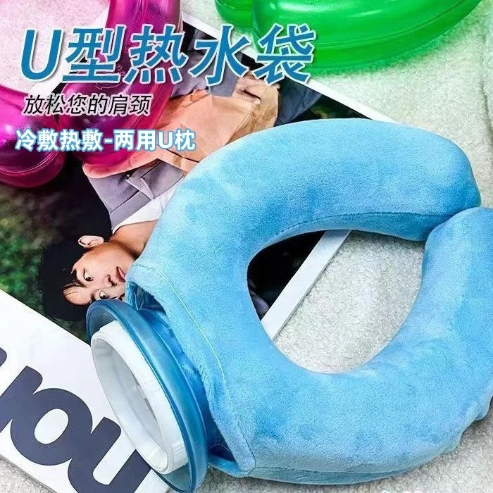 U型挂脖式注水暖水袋颈椎专用U型热水袋热敷脖子降温冷热敷两用