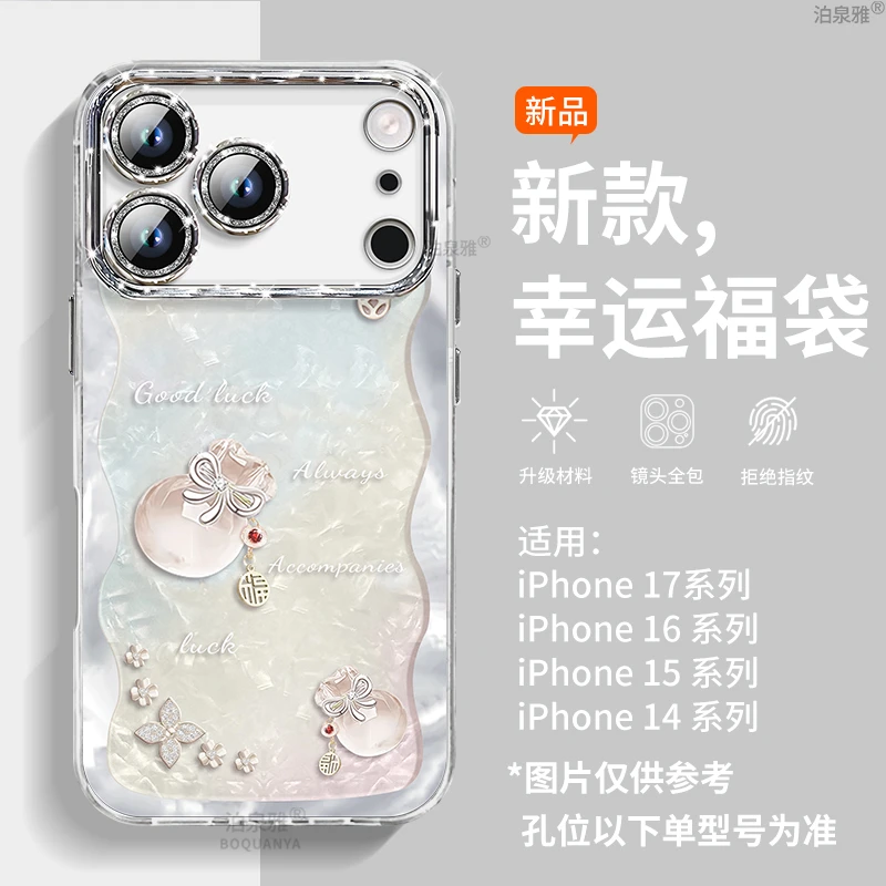 好运福袋适用苹果17手机壳带支架iphone15带镜头膜数码配件高级感