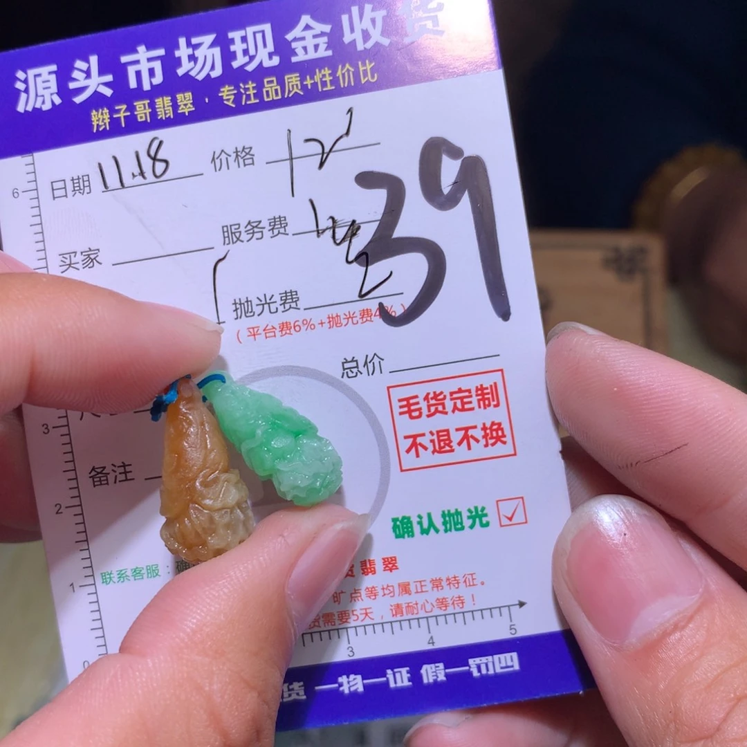 专***售定制翡翠未镶嵌111